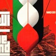 The USPCN issued a statement for the Day of the Land, announcing the national tour of Hanien folkloric band.