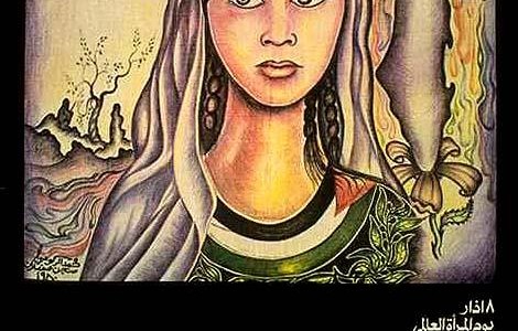 On International Women’s Day, March 8, the Palestinian Solidarity Group-Chicago and the U.S. Palestinian Community Network (USPCN)-Chicago encourage supporters of women’s rights to show support and solidarity with Palestinian women […]