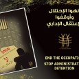 Take Action: Sign USPCN’s Petition to #StopAD: sign your name to take a stand against the Israeli policy of administrative detention! All Out for Detroit! June 13th 2016: sign up […]