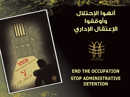 USPCN Palestinian Prisoners Weekly Review- 6/7/2016