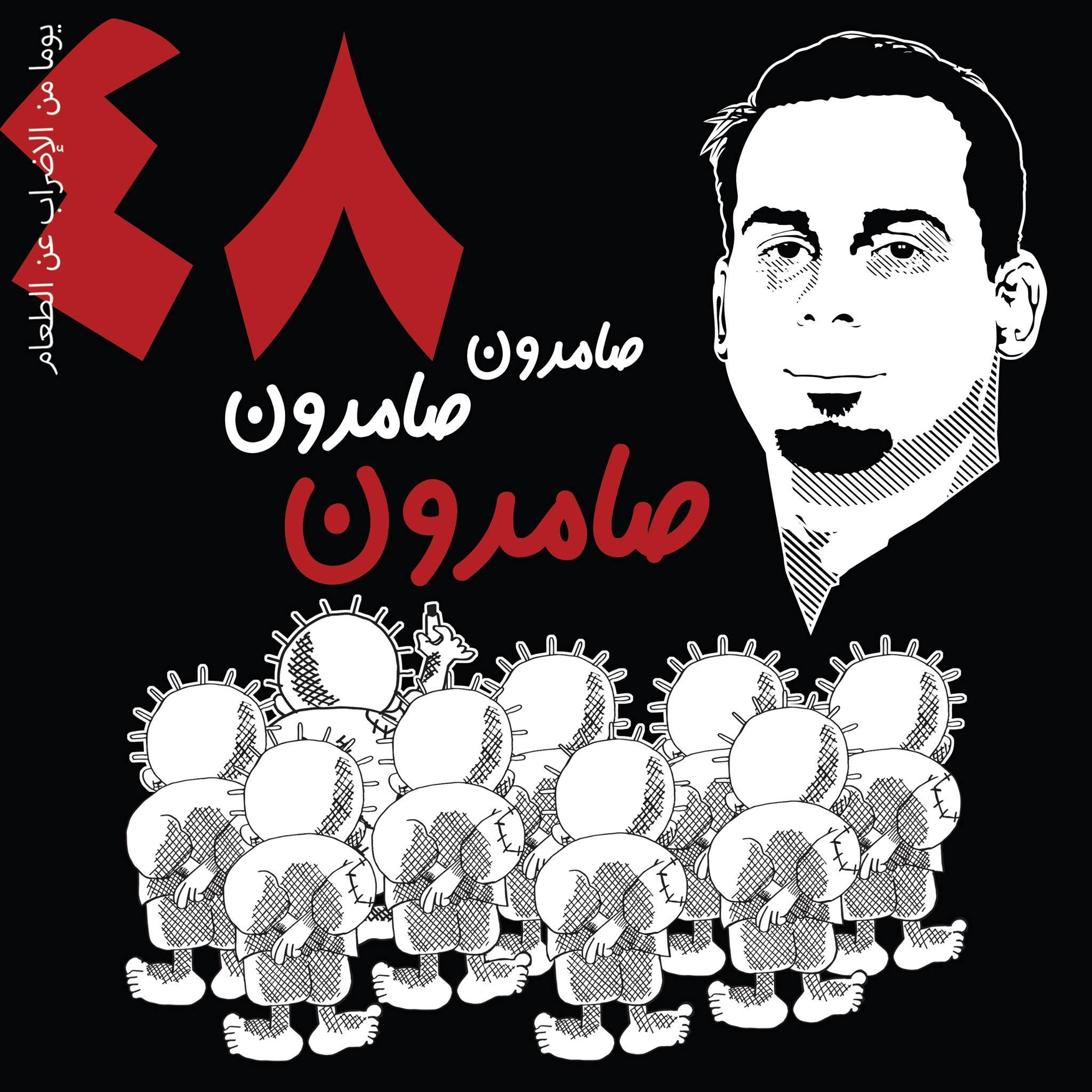 USPCN Palestinian Political Prisoners Weekly Review 8/1/2016