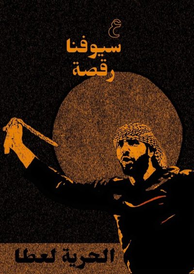 #FreeAtaKhattab Social Media Storm